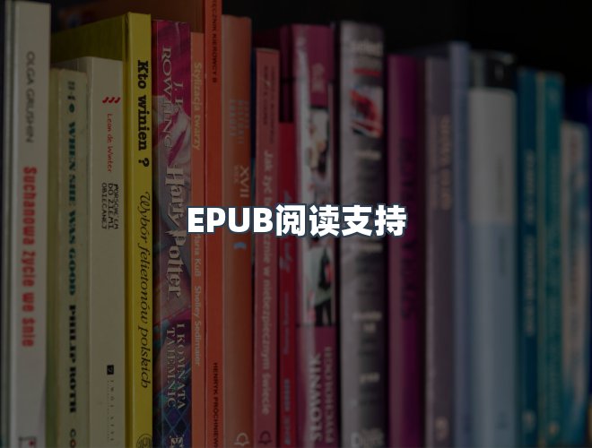 服务优势